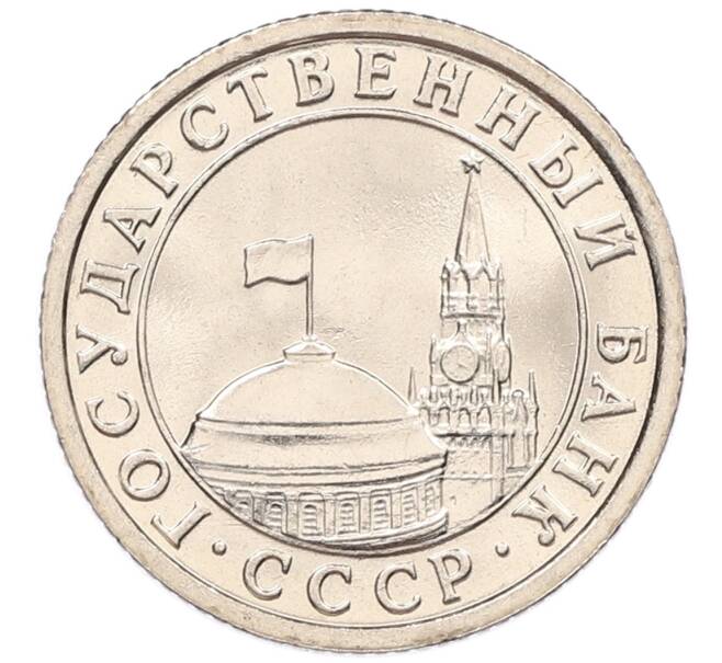 Монета 50 копеек 1991 года Л (ГКЧП) (Артикул: K12-50956) — Фото №2