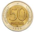 Монета 50 рублей 1992 года ЛМД (Артикул: K12-50972) — Фото №1