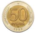 Монета 50 рублей 1992 года ЛМД (Артикул: K12-50979) — Фото №1