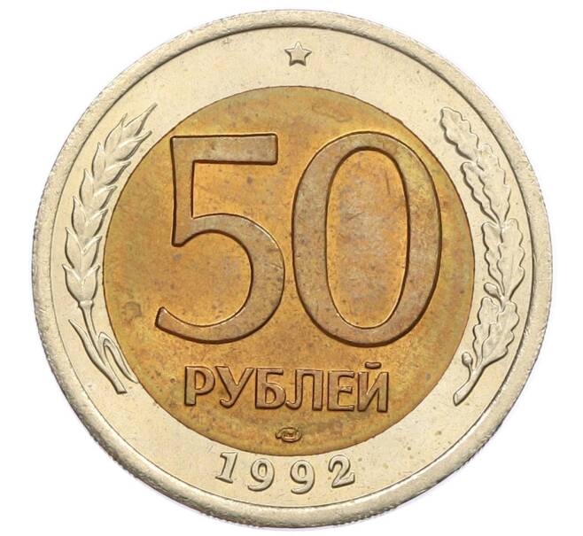 Монета 50 рублей 1992 года ЛМД (Артикул: K12-50990) — Фото №1