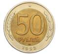 Монета 50 рублей 1992 года ЛМД (Артикул: K12-50992) — Фото №1