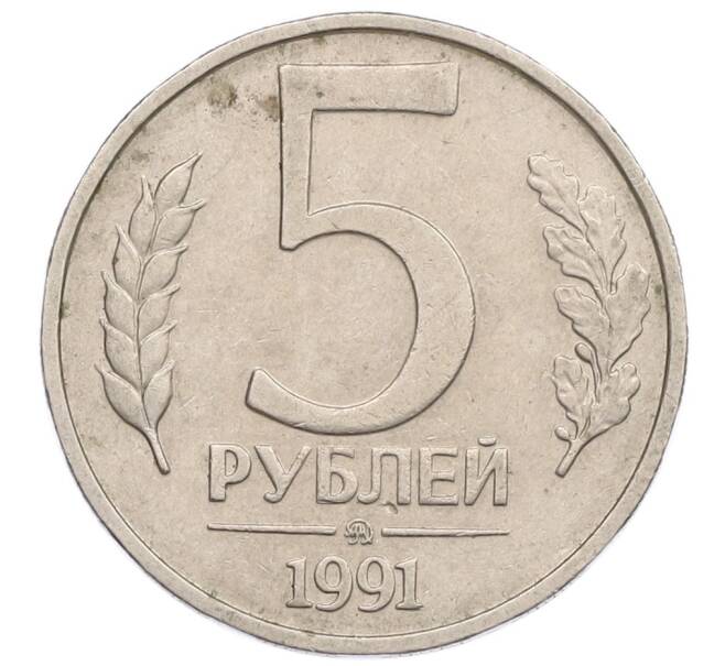 Монета 5 рублей 1991 года ММД (ГКЧП) (Артикул: K12-51161) — Фото №1