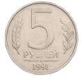 Монета 5 рублей 1991 года ММД (ГКЧП) (Артикул: K12-51163) — Фото №1