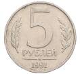 Монета 5 рублей 1991 года ММД (ГКЧП) (Артикул: K12-51164) — Фото №1