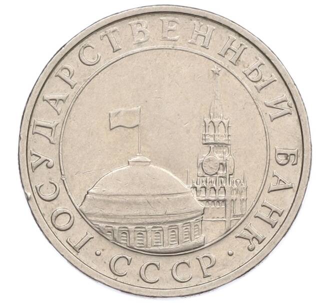 Монета 5 рублей 1991 года ММД (ГКЧП) (Артикул: K12-51164) — Фото №2