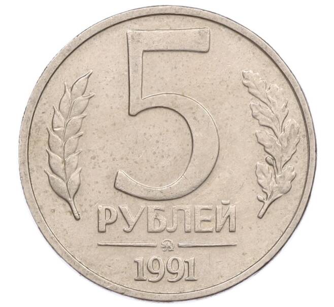 Монета 5 рублей 1991 года ММД (ГКЧП) (Артикул: K12-51166) — Фото №1