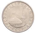 Монета 5 рублей 1991 года ЛМД (ГКЧП) (Артикул: K12-51193) — Фото №2