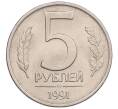 Монета 5 рублей 1991 года ЛМД (ГКЧП) (Артикул: K12-51195) — Фото №1
