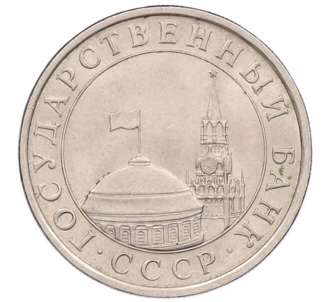 Монета 5 рублей 1991 года ЛМД (ГКЧП) (Артикул: K12-51195) — Фото №2