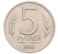Монета 5 рублей 1991 года ЛМД (ГКЧП) (Артикул: K12-51199) — Фото №1