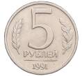 Монета 5 рублей 1991 года ЛМД (ГКЧП) (Артикул: K12-51200) — Фото №1