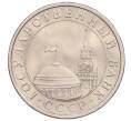 Монета 5 рублей 1991 года ЛМД (ГКЧП) (Артикул: K12-51201) — Фото №2