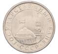 Монета 5 рублей 1991 года ЛМД (ГКЧП) (Артикул: K12-51205) — Фото №2