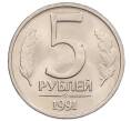 Монета 5 рублей 1991 года ЛМД (ГКЧП) (Артикул: K12-51215) — Фото №1