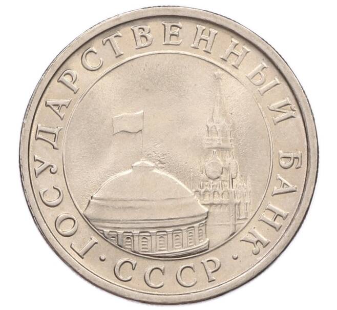 Монета 5 рублей 1991 года ЛМД (ГКЧП) (Артикул: K12-51215) — Фото №2