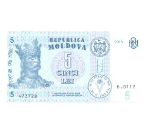 5 лей 2015 года Молдавия — Фото №1