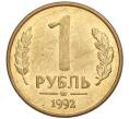 Монета 1 рубль 1992 года ММД (Артикул: K12-51232) — Фото №1