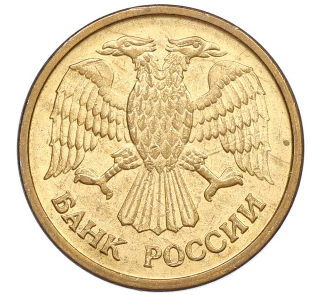 Монета 1 рубль 1992 года ММД (Артикул: K12-51232) — Фото №2