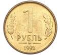 Монета 1 рубль 1992 года ММД (Артикул: K12-51238) — Фото №1