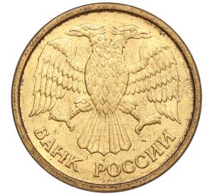 1 рубль 1992 года ММД