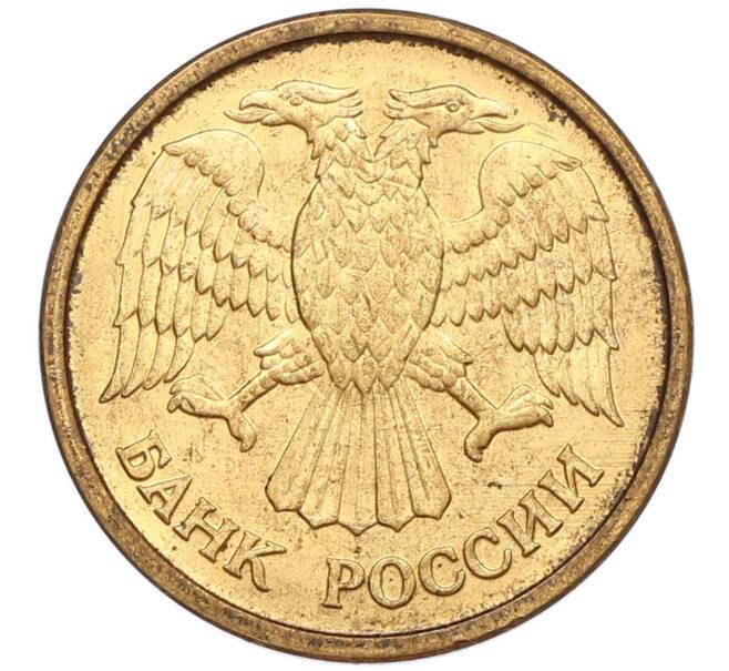Монета 1 рубль 1992 года ММД (Артикул: K12-51238) — Фото №2