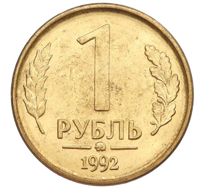 Монета 1 рубль 1992 года ММД (Артикул: K12-51239) — Фото №1