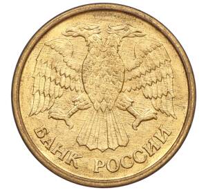 1 рубль 1992 года ММД