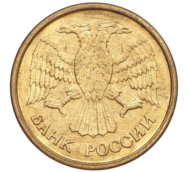 Монета 1 рубль 1992 года ММД (Артикул: K12-51241) — Фото №2