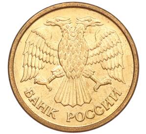 1 рубль 1992 года ММД