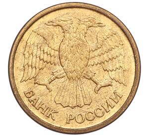 1 рубль 1992 года ММД