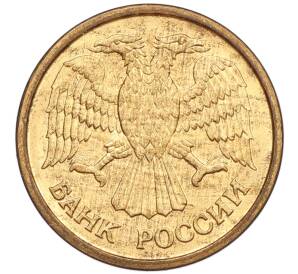 1 рубль 1992 года ММД