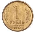 Монета 1 рубль 1992 года ММД (Артикул: K12-51246) — Фото №1