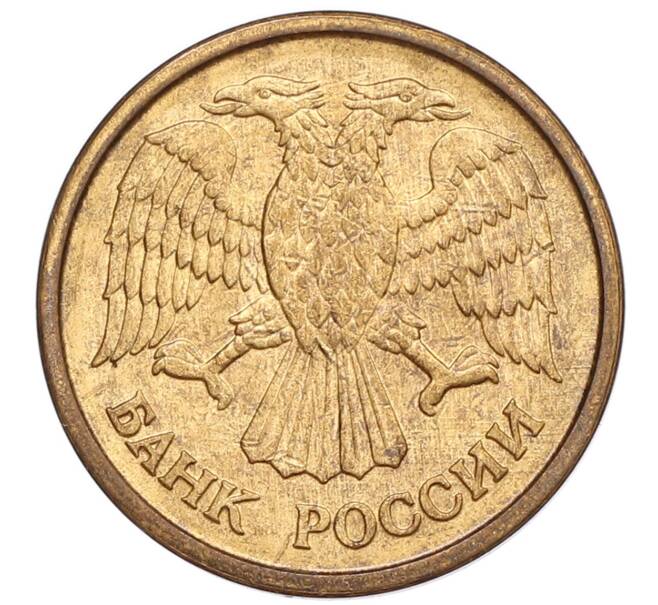 Монета 1 рубль 1992 года ММД (Артикул: K12-51246) — Фото №2