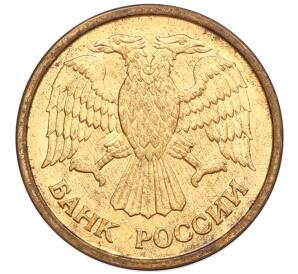 1 рубль 1992 года ММД