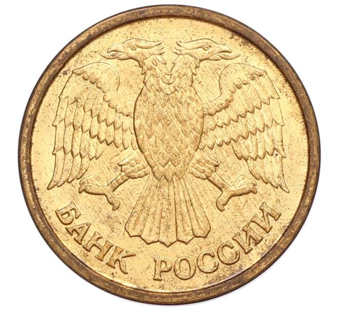 Монета 1 рубль 1992 года ММД (Артикул: K12-51252) — Фото №2