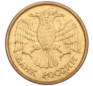 1 рубль 1992 года ММД