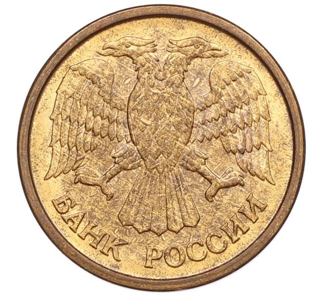 Монета 1 рубль 1992 года ММД (Артикул: K12-51255) — Фото №2