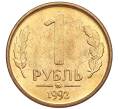 Монета 1 рубль 1992 года ММД (Артикул: K12-51256) — Фото №1