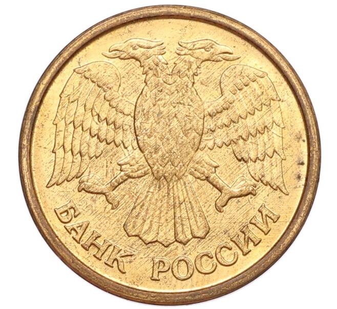 Монета 1 рубль 1992 года ММД (Артикул: K12-51256) — Фото №2