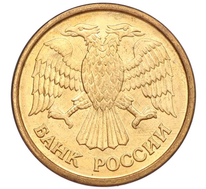 Монета 1 рубль 1992 года ММД (Артикул: K12-51258) — Фото №2