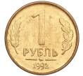 Монета 1 рубль 1992 года ММД (Артикул: K12-51259) — Фото №1