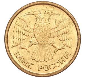 1 рубль 1992 года ММД