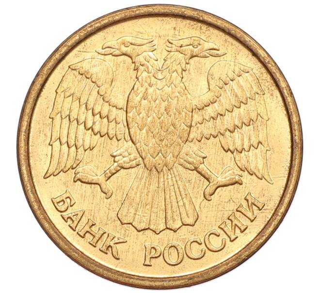 Монета 1 рубль 1992 года ММД (Артикул: K12-51259) — Фото №2