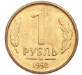 Монета 1 рубль 1992 года ММД (Артикул: K12-51261) — Фото №1