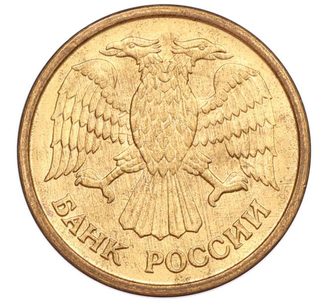 Монета 1 рубль 1992 года ММД (Артикул: K12-51261) — Фото №2