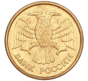 1 рубль 1992 года ММД