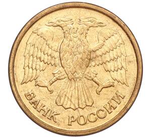 1 рубль 1992 года ММД