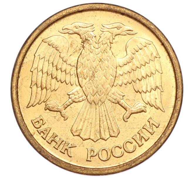 Монета 1 рубль 1992 года ММД (Артикул: K12-51266) — Фото №2