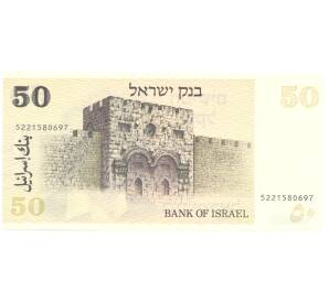 50 шекелей 1978 года Израиль — Фото №2