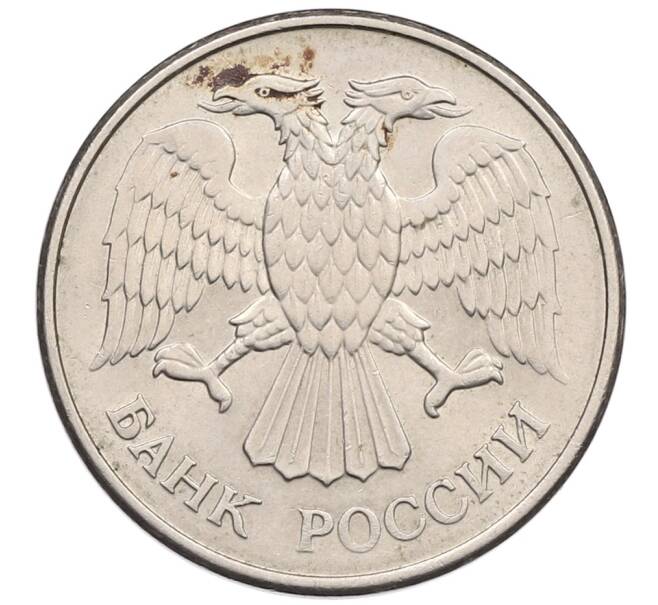 Монета 20 рублей 1993 года ММД (Артикул: K12-51314) — Фото №2